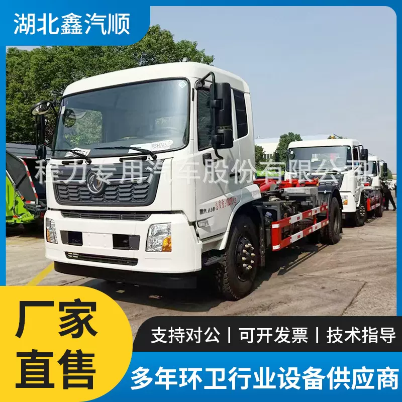 厂家直售 东风天锦钩臂可卸垃圾清运车 城镇社区环卫清运车