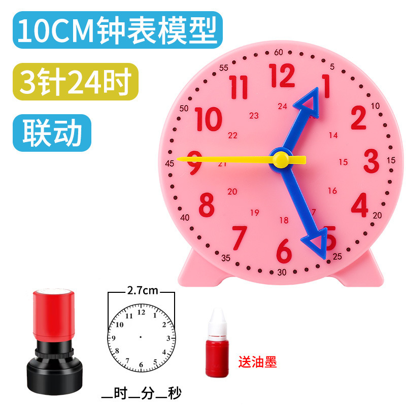 Clock model for first and second grade elementary school students to teach clock face, three hands, children's learning tools to learn and recognize time, teaching aids