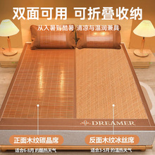 竹席凉席夏天2025新款家用空调藤草席双面婴儿可用冰丝席子可折叠