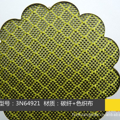 厂价直供台丽碳纤维布3K黄色织布混编布十米包邮