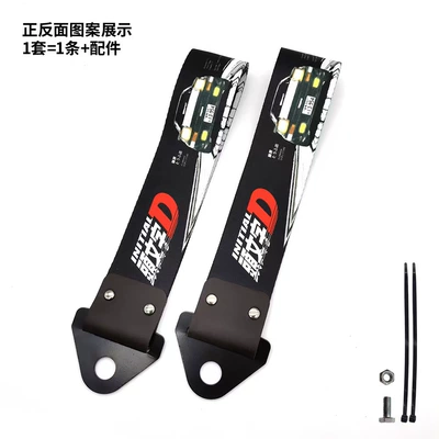 Culture Digital Print Trailer with Trailer rope/net/strap - initial-d2