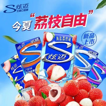 9盒包邮炫迈无糖口香糖28片装50.4g白桃葡萄薄荷西瓜草莓荔枝味