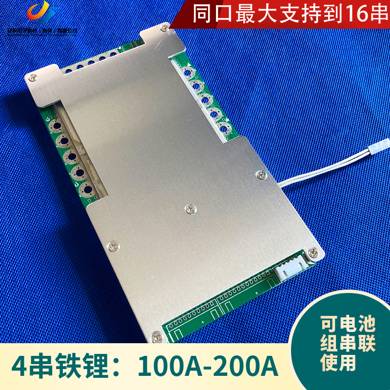 4串12V磷酸铁锂100A120A可串联保护板 12V储能大电流保护板