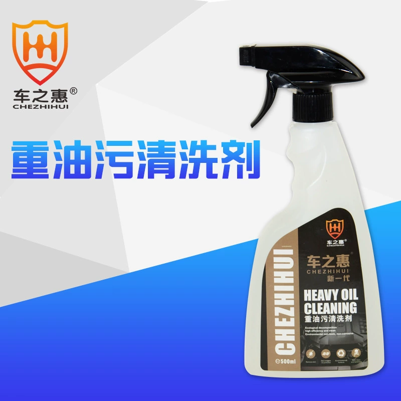 Преимущества автомобиля средство для очистки от тяжелого масла моторный отсек автомобиля внешнее масло Грязь Удаление автомобильные косметические принадлежности