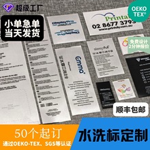 定制彩色环保缎带水洗标合成水洗唛侧标logo服装成分标胶带丝 带