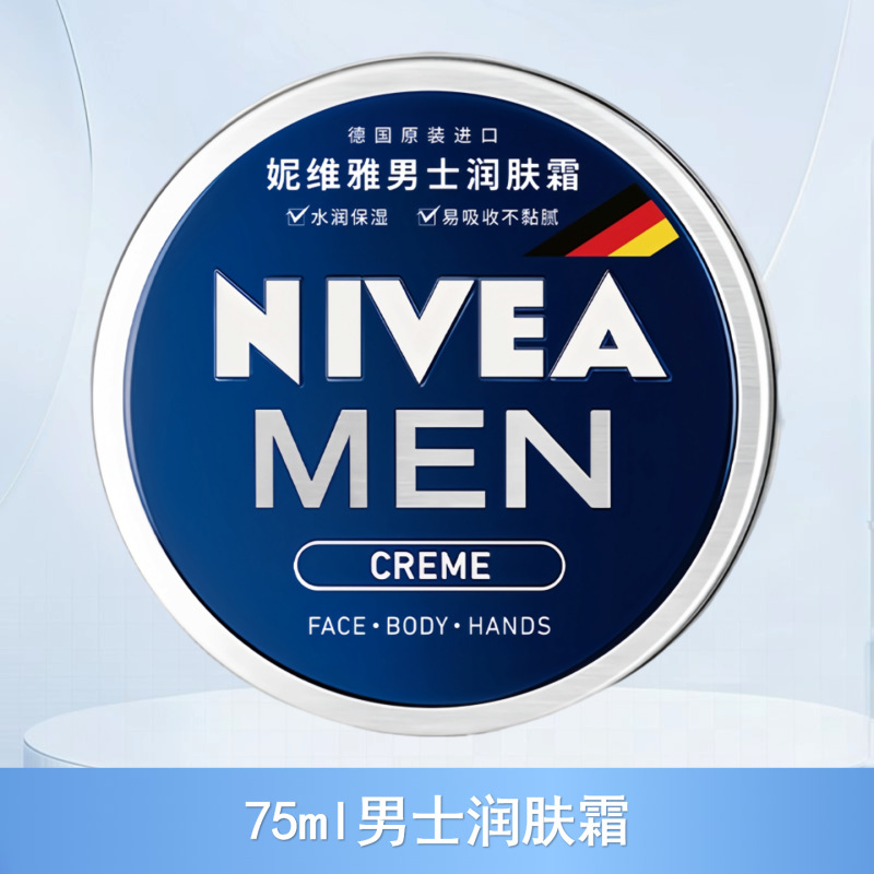 妮维雅润肤乳护肤光润焕亮双管身体精华改善粗糙肌多种功效可选择|undefined