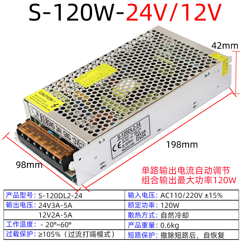 220V a 5V / 12V / 24V 60W120W200W Doble voltaje dos grupos tres grupos de fuente de alimentación de conmutación de CC múltiple