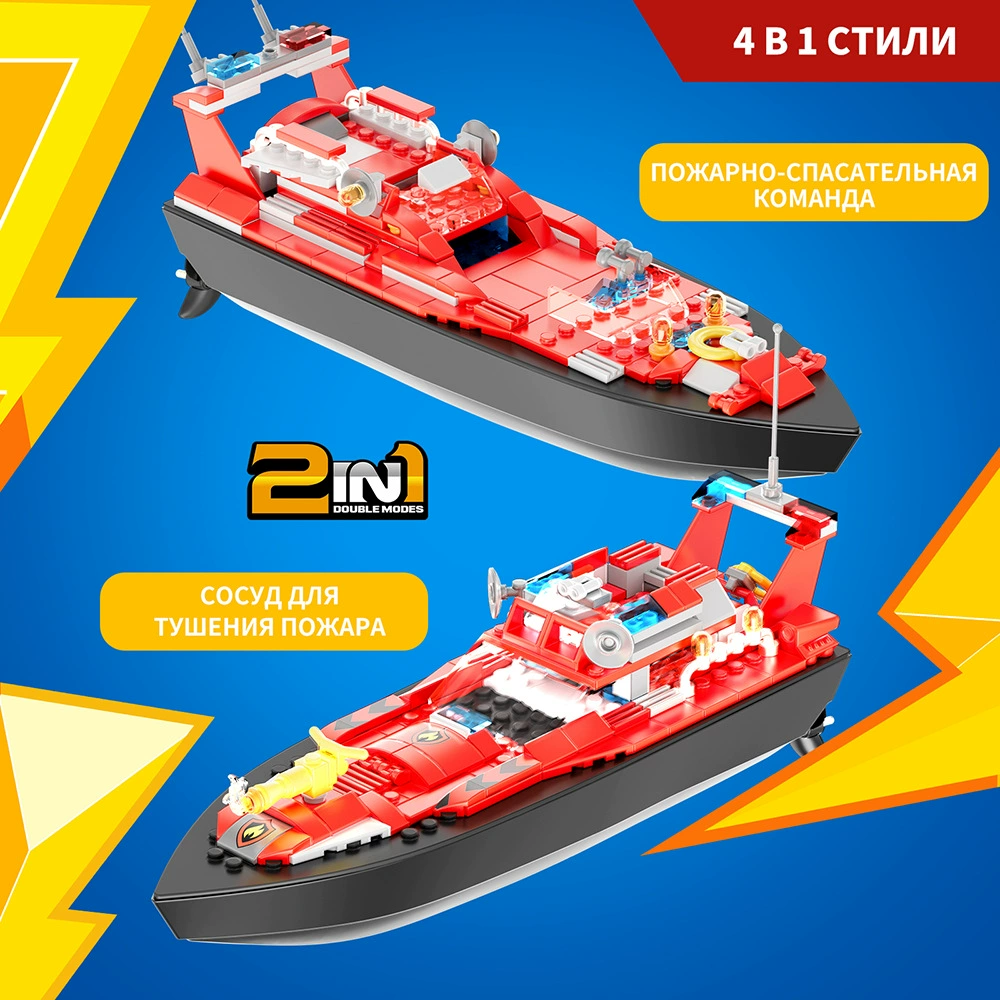 V102 Детский конструктор корабль