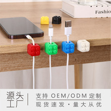 积木固线器数据线通用神器磁吸理线器桌面理线扣集线手机线收纳