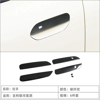 Suitable for 25 Geely Galaxy Star Wish Star Door Handles and Door Bowl Protective Stickers for Car Door Handle Decoration and Modification (Portal Wrist) - handle6-carbon-fiber-pattern-lhdrhd