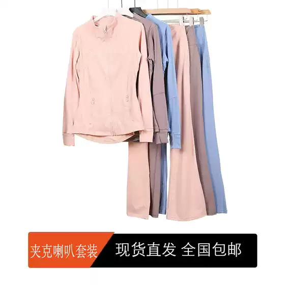 Women's Flared Pants & Jacket Set, Long Sleeve Slim Fit Top, Stretchy Activewear for Yoga and Running