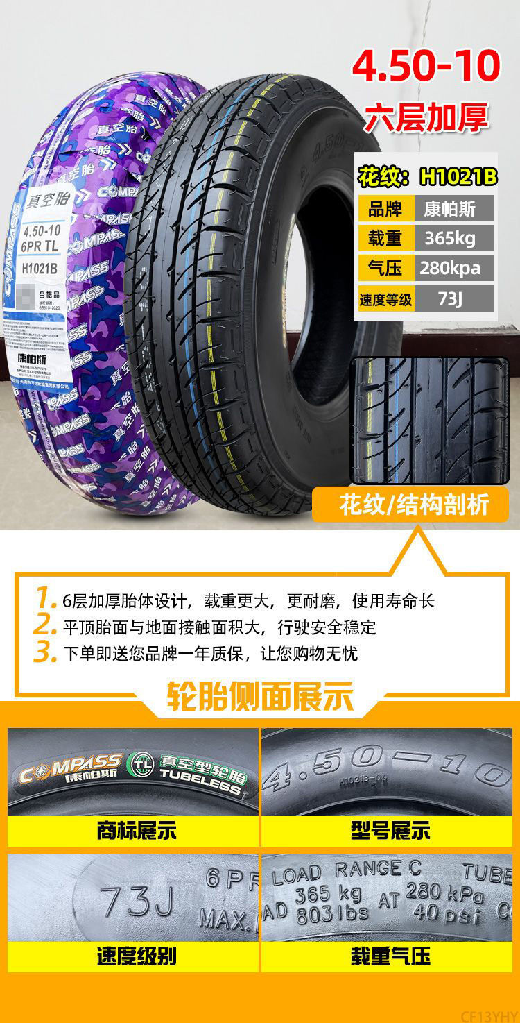 Positive new tire 4.50-10 vacuum tire 450-10 rim 8-layer electric three-wheel four-wheel scooter tire