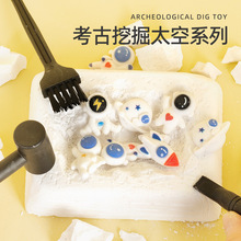 考古挖掘玩具挖宝石海洋宝藏儿童益智手工diy盲盒玩具地摊小礼品