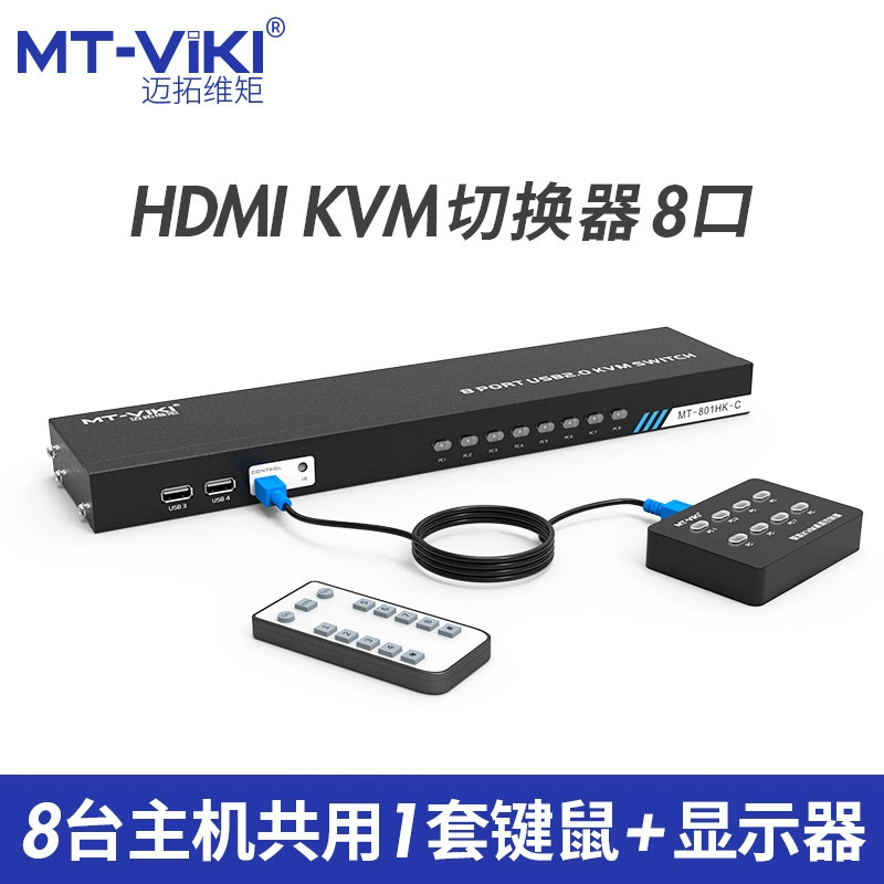 4K HDMI KVM переключатель MT-801HK-C 8‑портовый мульти-компьютерный коммутатор [с настольным контроллером]