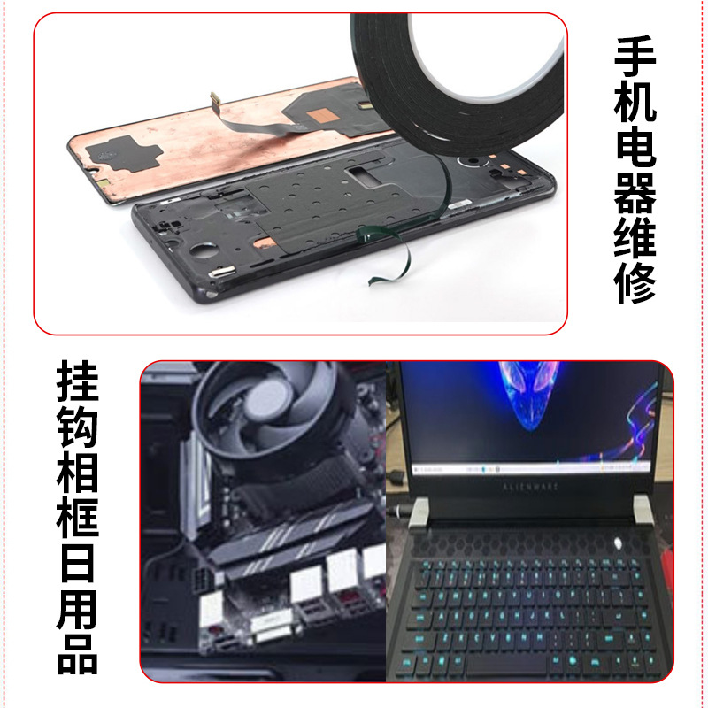 Pantalla curva especial adhesivo de doble cara teléfono móvil reparación de la pantalla de la computadora adhesivo de borde película verde cinta de borde de espuma negra