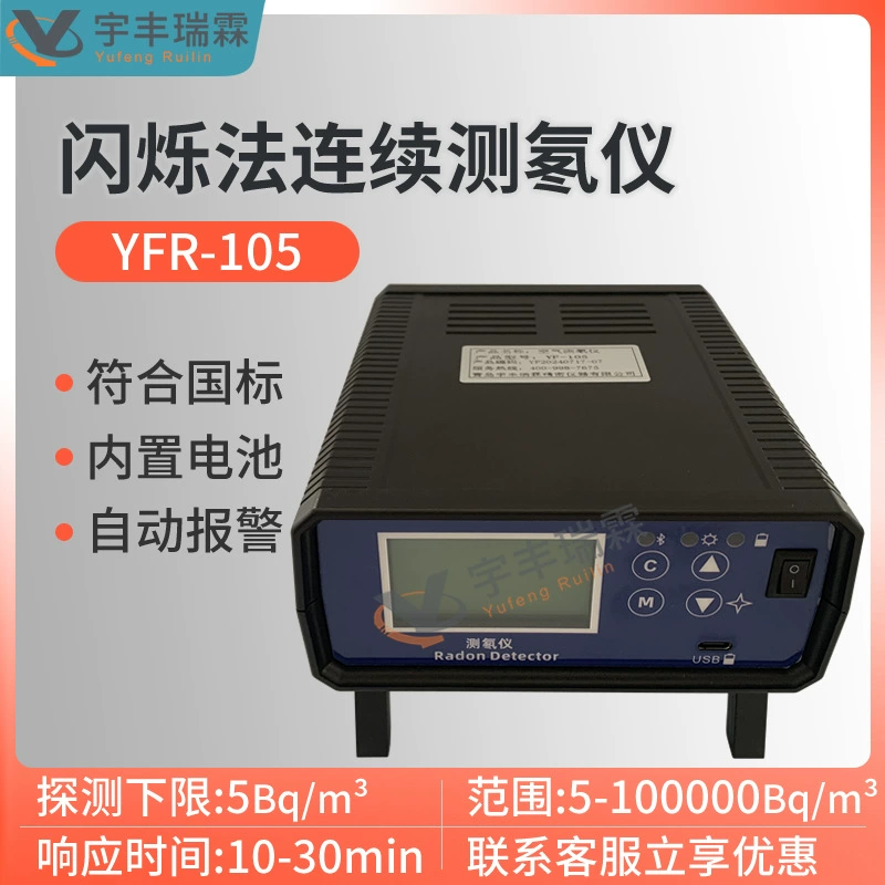 Мигающий воздушный радона измеритель концентрации радона в помещении