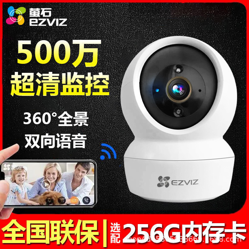 Ezviz H6C Home Wireless Ptz 8Mp Surveillance Camera Hd Night Vision H6C Mobile Phone Remote Monitoring Cp1