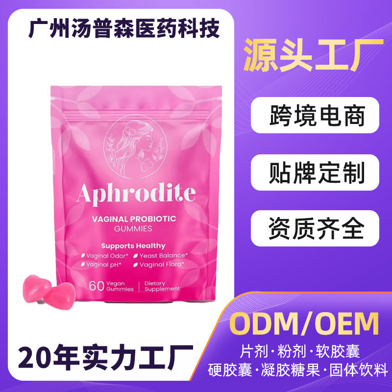 跨境外贸 FDA素食糖果叶黄素软糖胶原蛋白软糖果胶GUMMIE植物软糖|undefined