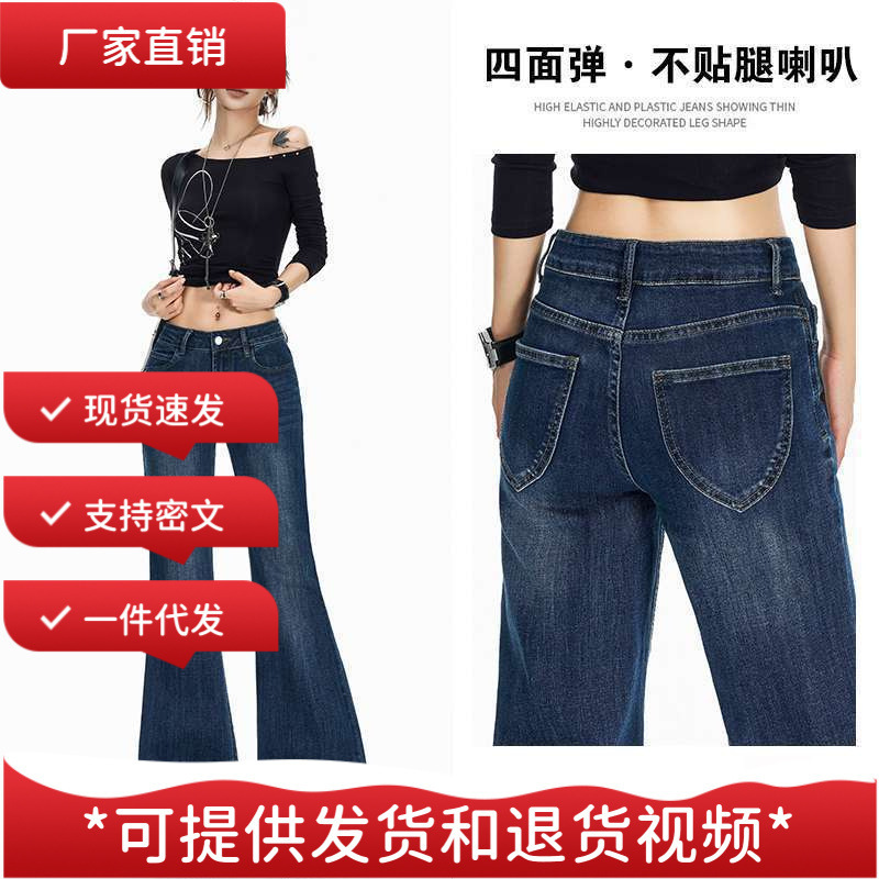 In-stock wholesale: Women's dark blue, super trendy, leg-hugging, slightly flared jeans with high waist, stretch, and a slimming effect, perfect for pairing with high heels In-stock wholesale: Women's dark blue, super trendy, leg-hugging, slightly flared jeans with high waist, stretch, and a slimming effect, perfect for pairing with high heels