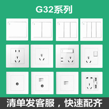 现货批发开关86型暗装插座五孔多孔一开双5孔USB16A墙壁面板G32白