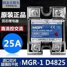 美格尔单相固态继电器MGR-1 D4810/25/40/60/80直流控制交流A4825