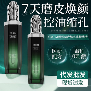 CMFM�eѩ���տsë�׾��AҺ�aˮ������͝��wȥ�]�ڷ۴̵ι����o