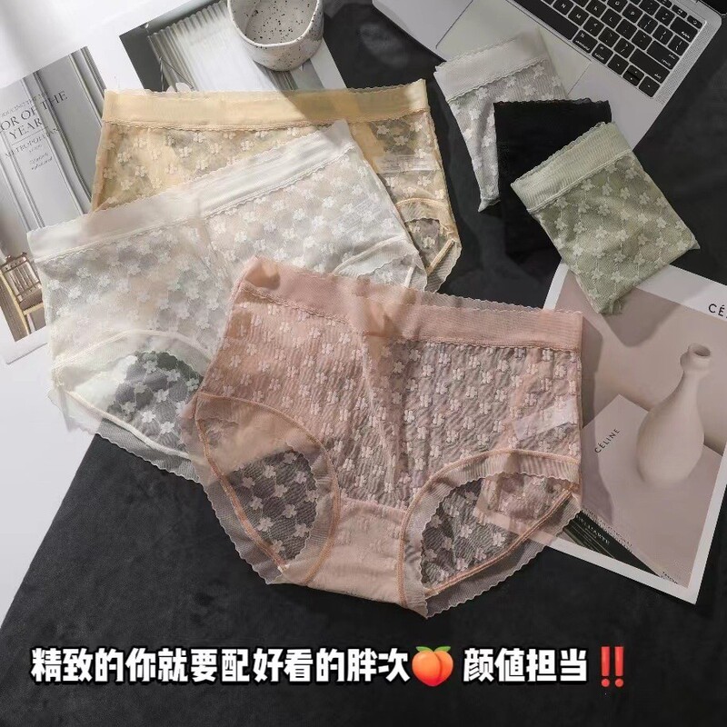Summer ultra-thin ice silk seamless mid-waist plus size women's underwear women's sexy sexy underwear women's briefs