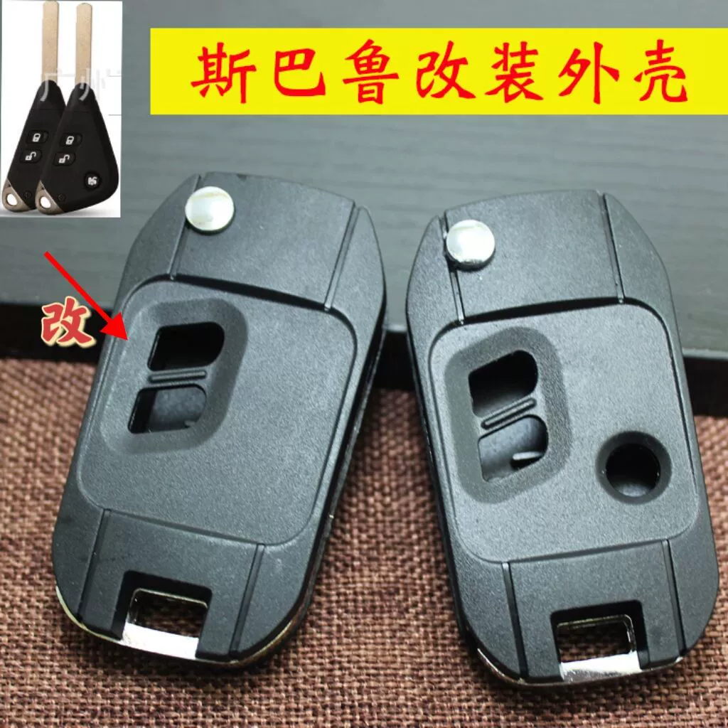 Подходит для старой модели Subaru Forester/Outback/Wingbao Legacy, ключ дистанционного управления, прямая пластина, модифицированный складной корпус