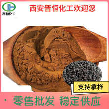 黑蚂蚁提取物 蛋白质氨基酸黑蚂蚁 厂家现货直供