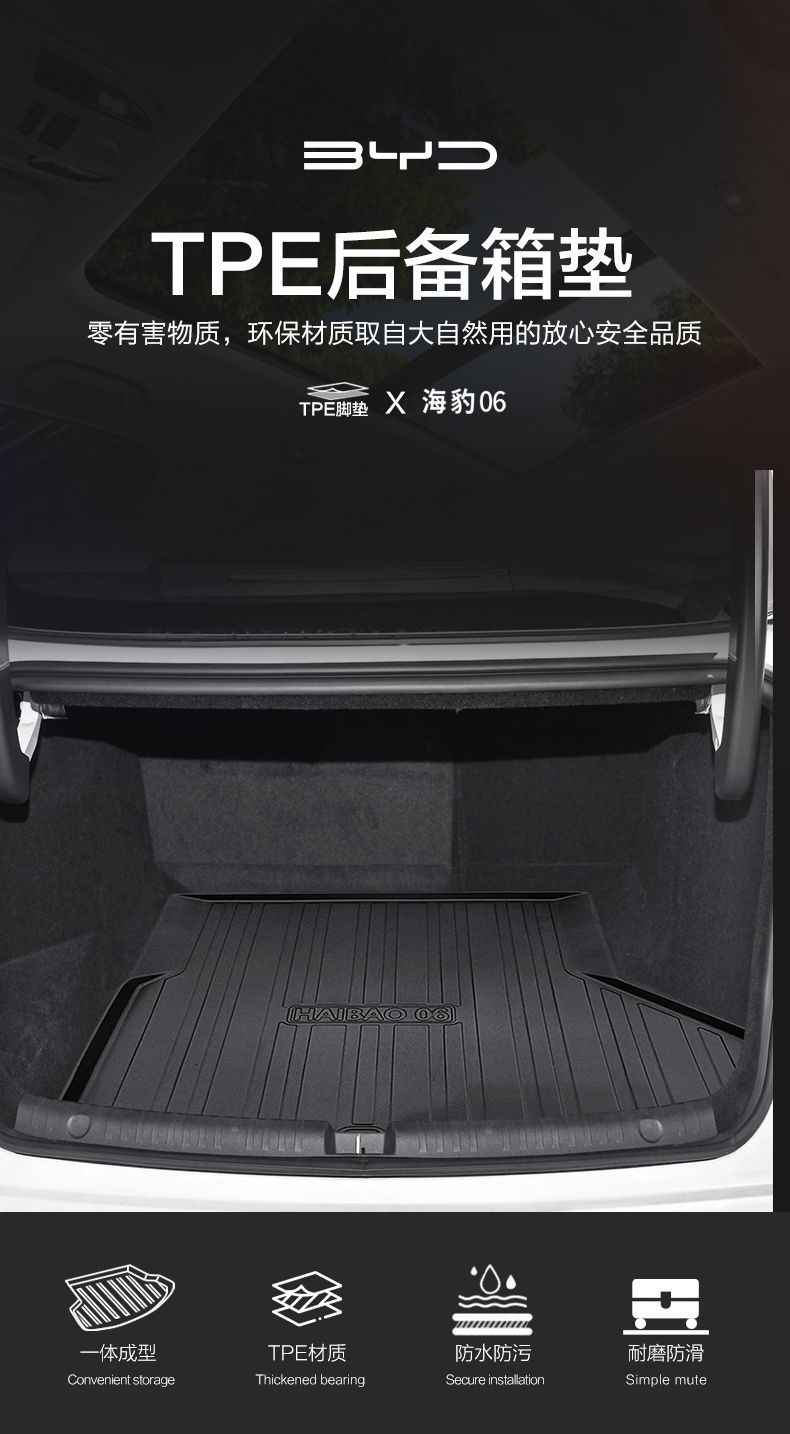 BYD Seal 06 Trunk Mat Car Interior Decoration Supplies Daquan Interior Modifications Car TPE Tail Mat