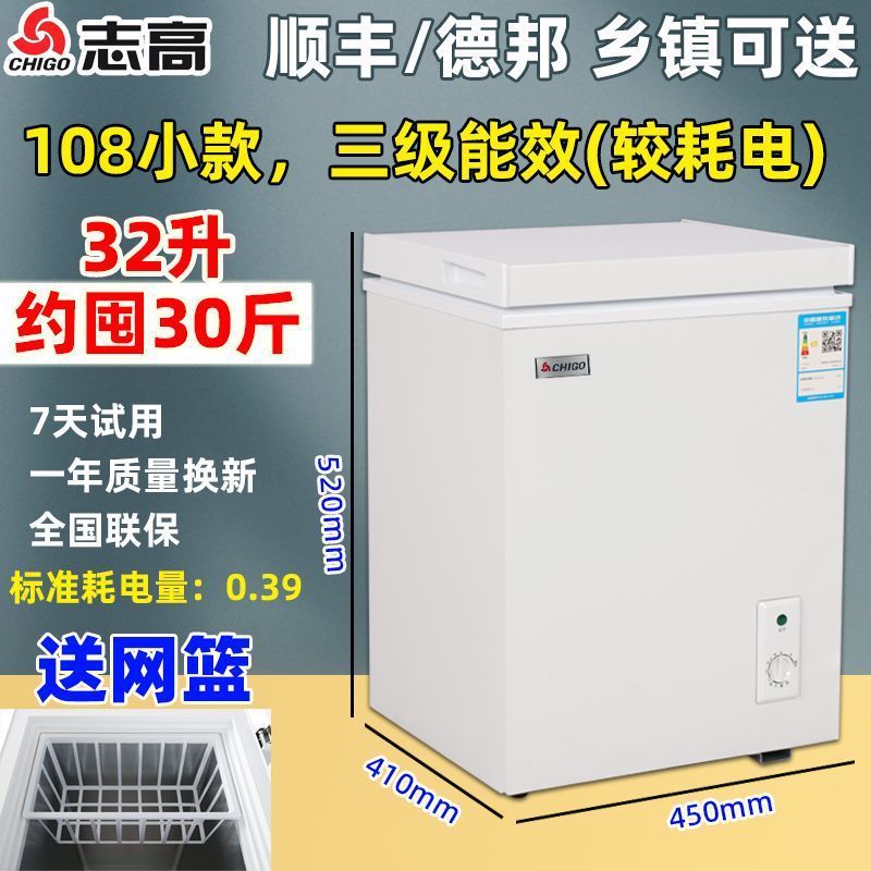 冰柜商用冷冻柜家用小冷藏两用单门大容量省电迷你小冰箱冷柜|undefined