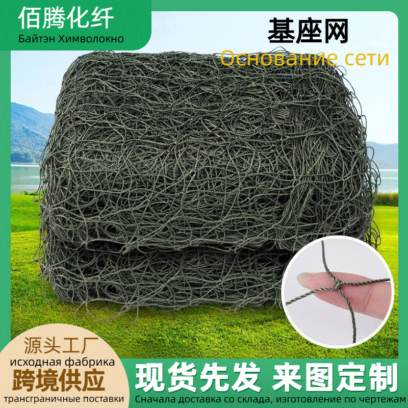 Camouflage Net Bases Come in a Variety of Sizes for Securing Camouflage Nets, Large Quantities, Excellent Prices, and Are a Popular Cross-Border Product