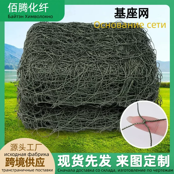 Camouflage Net Bases Come in a Variety of Sizes for Securing Camouflage Nets, Large Quantities, Excellent Prices, and Are a Popular Cross-Border Product
