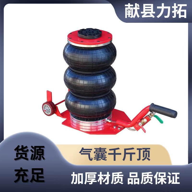 3T直把气囊顶气囊千斤顶3t5t