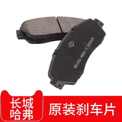 rear brake pads leather tank 400 – Tormoz supportları