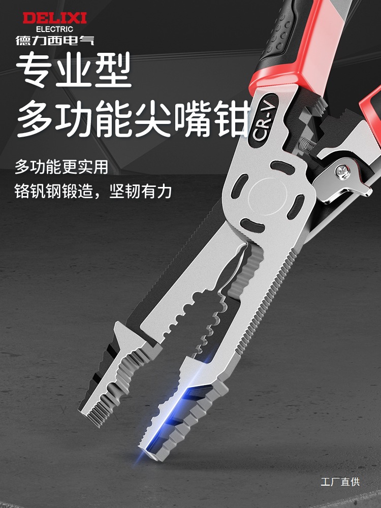 德力西剥线钳多功能拔线钳万用钳子尖嘴钳电工专用工具大全电军霞
