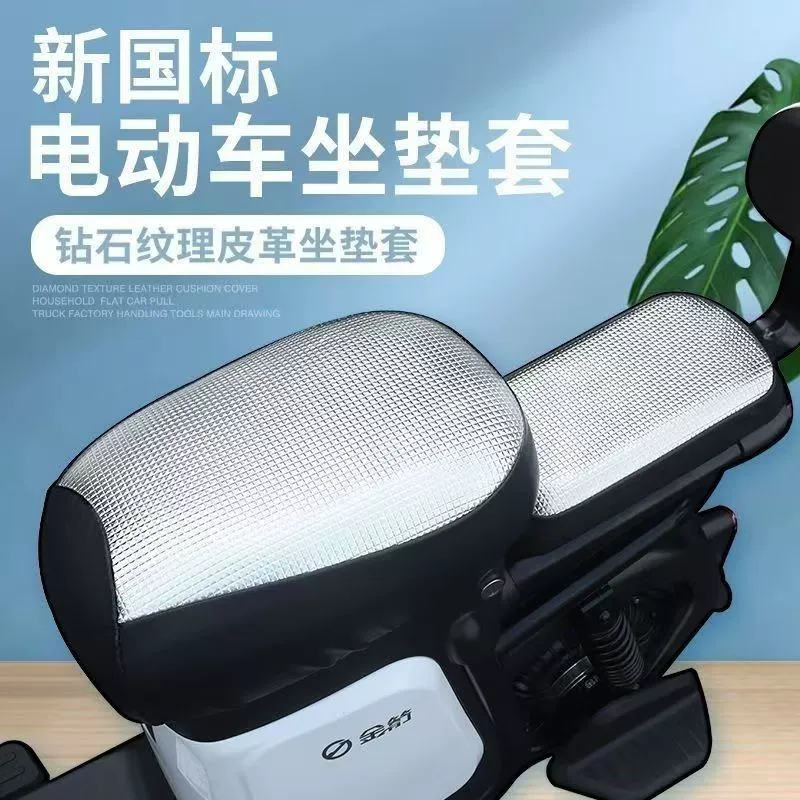 Чехол на сиденье электромобиля, кожаный, водонепроницаемый, солнцезащитный, теплоизоляционный, непромокаемый, чехол на автомобильное сиденье с аккумулятором, универсальный для всех сезонов, серебристый клетчатый узор