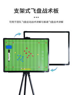 Wholesale Frisbee Tactical Board Professional Team Folding Magnetic Frisbee Graphic Board Game Coach Training Portable Outdoor