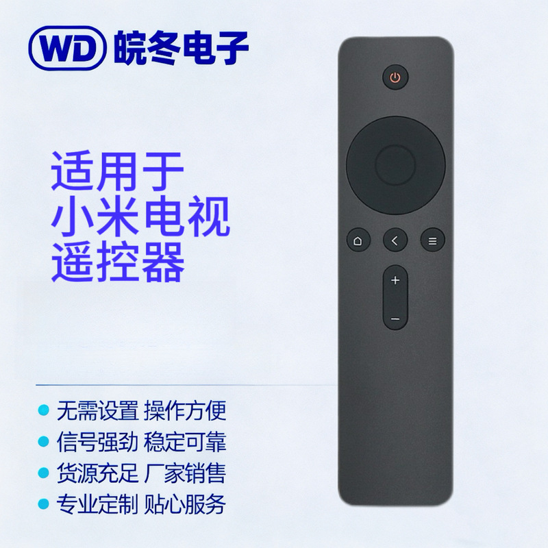 Suitable for Xiaomi Tv/Box Universal Infrared Remote Control 1/2/3/4S Generation 4C Sensitive Smart Tv