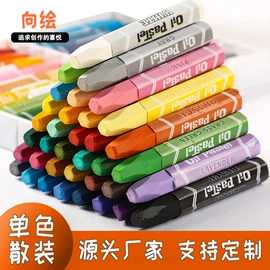 蜡笔;美术颜料;油画棒