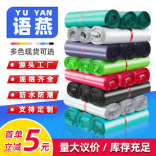 语燕黑色快递袋子批发电商物流快递带包装袋服装防水打包袋加厚