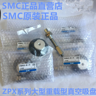 Organ Type Suction Cup Zpx80 100 125Hbsj Hbnj25 50 75 100-B01-A22 A18
