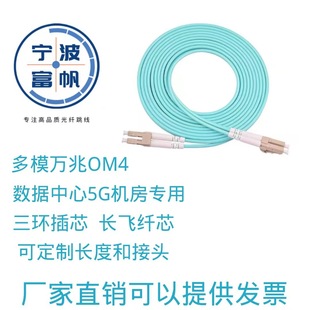 ���w������ż�LC/UPC-LC/UPCС���^-OM4��ģ�p�����w����3��5��