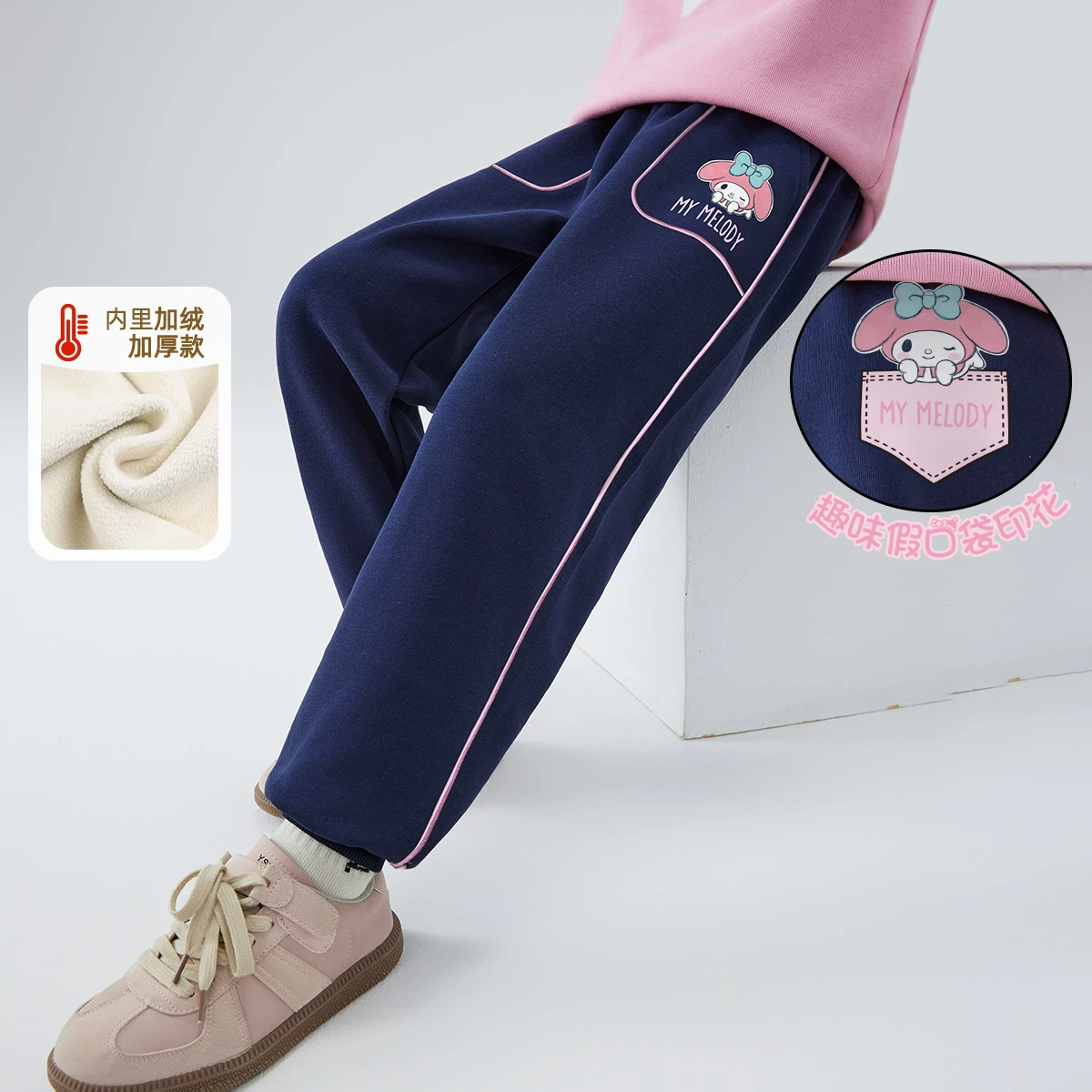 HelloKitty Детская Зимняя Мелетти IP-бархатные брюки 2024 новые теплые и удобные повседневные брюки