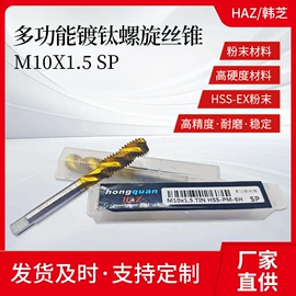 丝锥;钻头;自动售货机