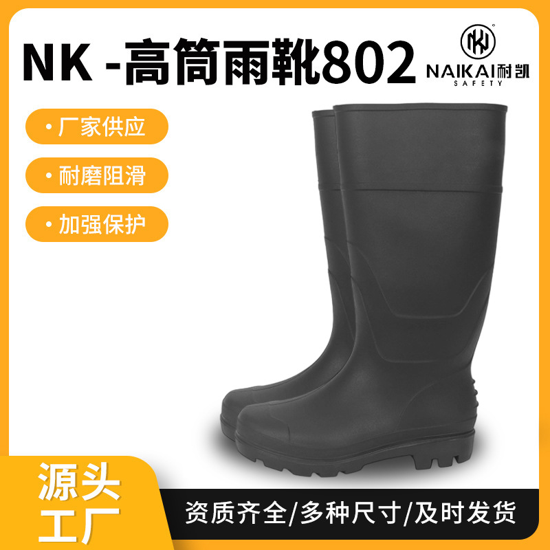 全黑厚pvc鞋底男女同款磨砂高筒雨靴防滑阻水雨靴四季通用耐酸碱