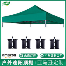 亚马逊户外四脚大伞顶棚布加厚牛津布防雨防风顶布遮阳棚展览帐篷