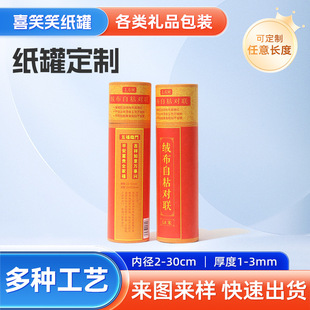 Factory in stock Poster Calligraphy and Painting Kraft Paper Tube Tea Food Packaging Box Mouse Pad Essential Oil Round Box Paper Jar