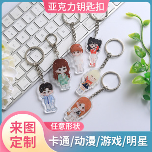 Cartoon Keychain Double-Sided Transparent Acrylic Keychain Star Anime Character Keychain Item Decoration