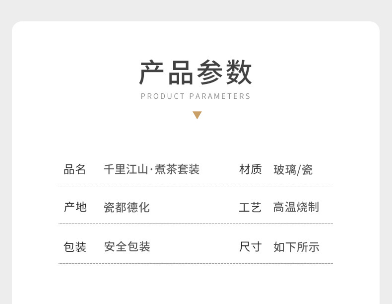 千里江山煮茶装_05.jpg